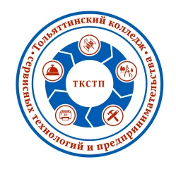 ТКСТП, Тольяттинский колледж сервисных технологий и предпринимательства