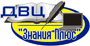 ДВЦ «Знания плюс», Дальневосточный центр «Знания плюс»