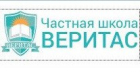 НОУ СОШ «Веритас», Средняя общеобразовательная школа «Веритас»