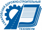 Хабаровский дорожно-строительный техникум