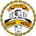 Лицей «Учёный фитнес», Лицей «Учёный фитнес»