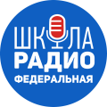 Федеральная школа радио, Федеральная школа радио