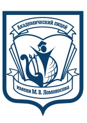 Лицей Ломоносова, Академический лицей имени М.В. Ломоносова