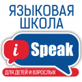 Языковая английская школа iSpeak в Химках, Языковая английская школа iSpeak в Химках