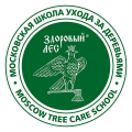 Московская школа ухода за деревьями «Здоровый Лес», Московская школа ухода за деревьями «Здоровый Лес»