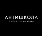 Антишкола с носителями языка, Антишкола с носителями языка