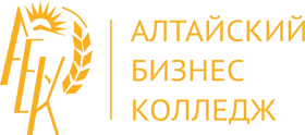 Алтайский бизнес-колледж, Алтайский бизнес-колледж