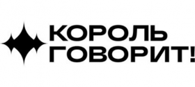 Школа ораторского искусства «Король говорит!», г. Краснодар, Школа ораторского искусства «Король говорит!», г. Краснодар