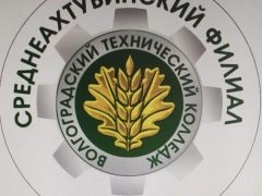 Среднеахтубинский филиал  ВТК, Среднеахтубинский филиал  Волгоградского технического колледжа