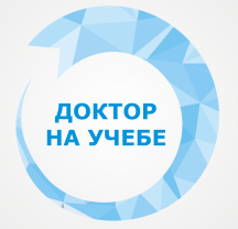 АНМО «Доктор на учебе», Академия непрерывного медицинского образования «Доктор на учебе»