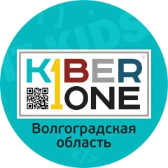 КиберШкола KIBERone, г. Волжский, КиберШкола KIBERone, г. Волжский