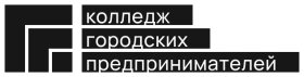 Колледж городских предпринимателей, Колледж городских предпринимателей