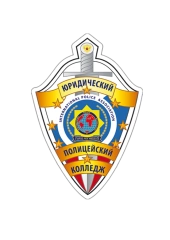 Новомосковский  филиал ЮПК, Новомосковский  филиал Юридического полицейского колледжа