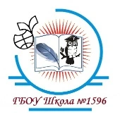 Школа № 1596, Школа № 1596