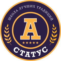 Частная школа «А-Статус», Частная школа «А-Статус»