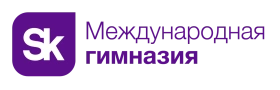 Международная гимназия Инновационного центра Сколково, Международная гимназия Инновационного центра Сколково