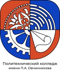 ПК им. П.А. Овчинникова, Политехнический колледж имени П.А. Овчинникова