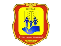 СОШ №10, Средняя общеобразовательная школа № 10