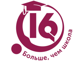 СОШ № 16, Средняя общеобразовательная школа № 16