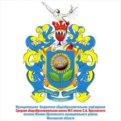 СОШ № 24 имени С.А. Красовского, Средняя общеобразовательная школа № 24 имени С.А. Красовского