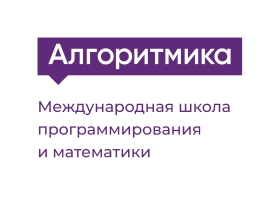 Школа программирования «Алгоритмика», г. Ростов-на-Дону, Школа программирования «Алгоритмика», г. Ростов-на-Дону