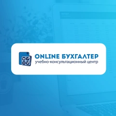 OnLine Бухгалтер, OnLine Бухгалтер