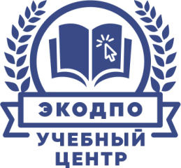 ЭКОДПО, Учебный центр дополнительного профессионального образования ЭКОДПО