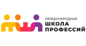 Международная школа профессий в г. Саратове, Международная школа профессий в г. Саратове