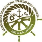 БПТТ им.Н.В.Грибанова, Балаковский промышленно-транспортный техникум им.Н.В.Грибанова
