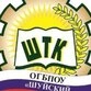 ШТК, Шуйский технологический колледж