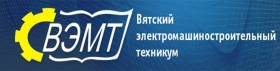 ВЭМТ, Вятский электромашиностроительный техникум