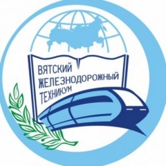 ВЖТ, Вятский железнодорожный техникум