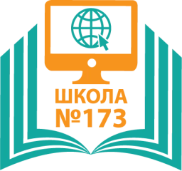 Школа № 173 имени героя Советского Союза Д.А.Аристархова, Школа № 173 с углубленным изучением отдельных предметов имени героя Советского Союза Д.А.Аристархова