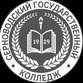 СГК, Серноводский государственный колледж