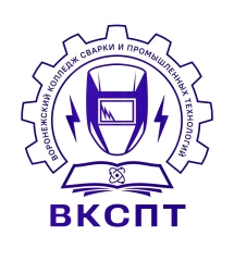 ВКСПТ, Воронежский колледж сварки и промышленных технологий