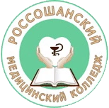 Россошанский медицинский колледж, Россошанский медицинский колледж
