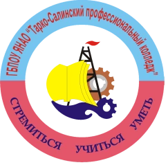 Тарко-Салинский профессиональный колледж