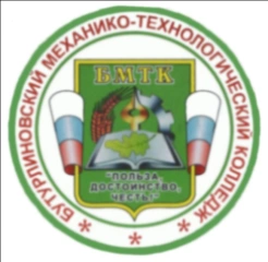 БМТК, Бутурлиновский механико-технологический колледж