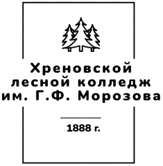 ХЛК им. Г.Ф.Морозова, Хреновской лесной колледж им. Г.Ф.Морозова