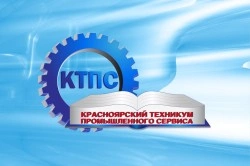 КТПС, Красноярский техникум промышленного сервиса