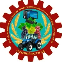 Аграрный колледж, Аграрный колледж