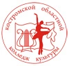 КОКК, Костромской областной колледж культуры