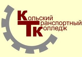 КТК, Кольский транспортный колледж