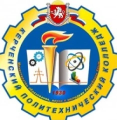 Керченский политехнический колледж, Керченский политехнический колледж