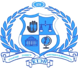 КТЭиН, Кубанский техникум экономики и недвижимости