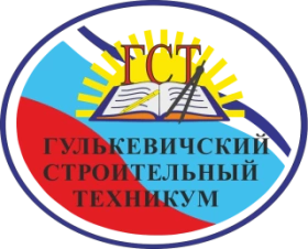 ГСК, Гулькевичский строительный техникум