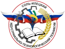 С-И ИТТ, Соль-Илецкий индустриально-технологический техникум