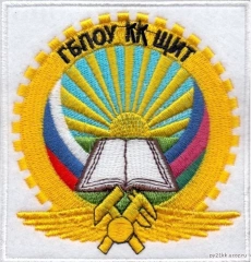 ЩИТ, Щербиновский индустриальный техникум