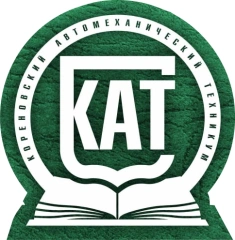 КАТ, Кореновский автомеханический техникум