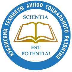 Кубанский техникум социального развития, Кубанский техникум социального развития